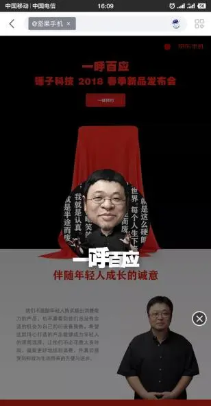 千万不要在京东搜索“@坚果手机”