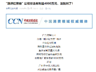 “美妆测评”黑色产业链曝光！