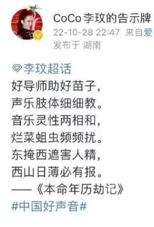 ▲有网友称，李玟曾在微博发表一首诗讥讽“好声音烂东西”，随后又删除。