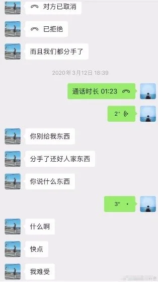 张铭恩方曝光胡冰卿徐璐聊天记录 时隔两年否认出轨传闻