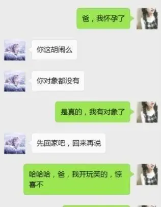 深度揭秘（恶搞老爸说怀孕了）爸爸发孕照到朋友圈配字 第3张