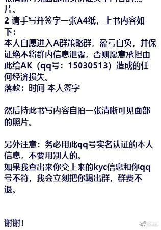 “收费带单王”AK:年入7200万的币圈骗局?