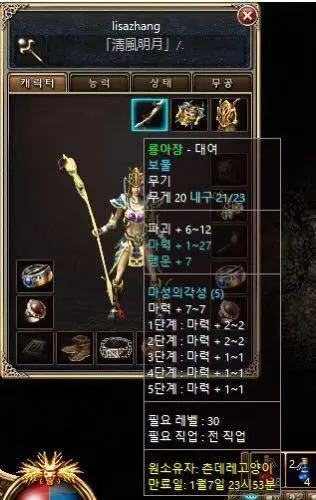 热血传奇补丁官网,热血传奇内挂补丁
