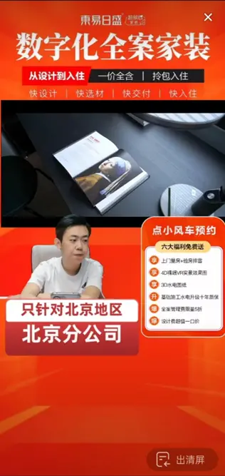 （来源：抖音）