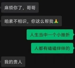 图为侯某某与王女士的聊天记录。