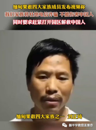 之前刘正祥的弟弟刘正琦已经被抓获