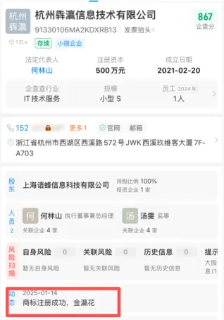 被指收取砍头息、暴力催收 金瀛分期遭消费者投诉2万次仍隐身(图8)