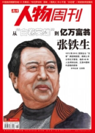 文革风云人物今何在:于会泳76年服毒 83年被开除党籍