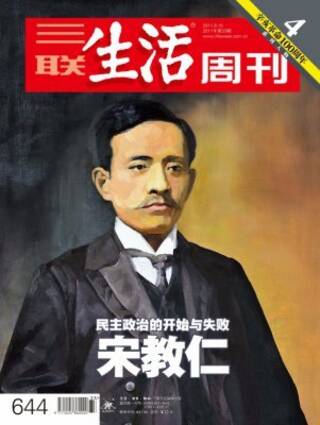 宋教仁遇刺案考辨