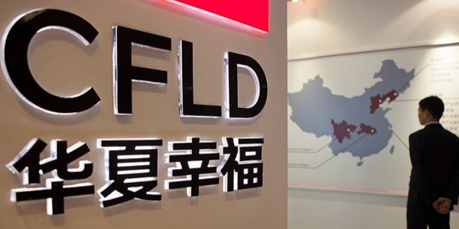 【华夏幸福】世界银行贷款国内首个ppp项目获批