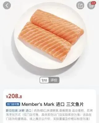 山姆三文鱼不能生吃？网友慌了……_https://www.izongheng.net_健康_第2张