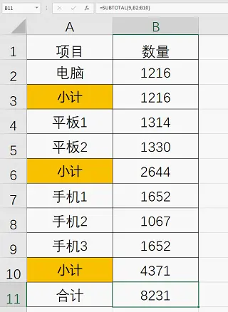 excel求和公式技巧：遍地开花的SUBTOTAL函数-exelce求和公式