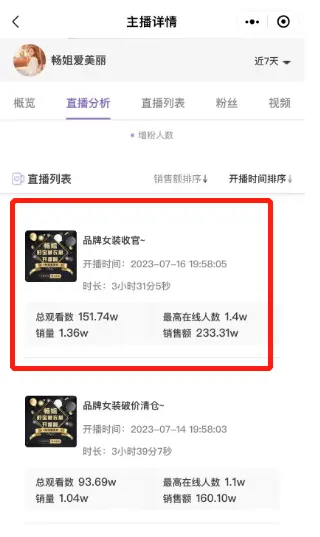 明星主播舒畅被举报偷税漏税，拖欠员工工资-舒畅直播翻车
