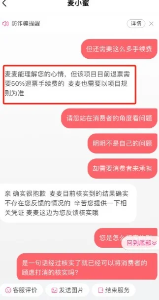 網友稱買的林俊傑演唱會門票變潘瑋柏 質疑大麥網「跳票」