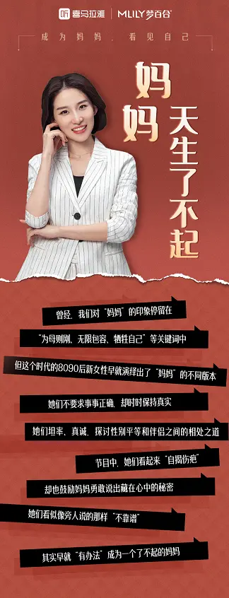 妈妈天生了不起|崔璀对谈叶海洋：我选择的人生我愿意去承担（妈妈天生了不起歌曲视频）