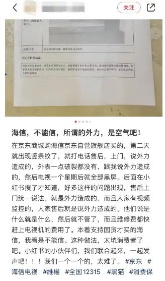 截图来源：小红书