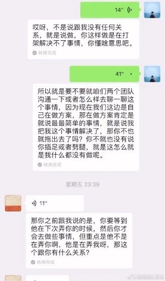 张铭恩方曝光胡冰卿徐璐聊天记录 时隔两年否认出轨传闻