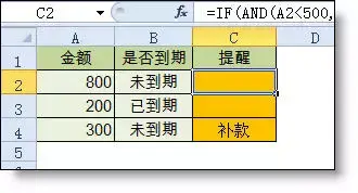 项目上最常用的Excel函数公式大全