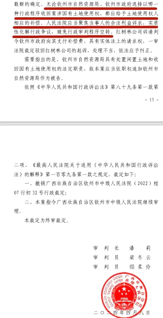 广西高院裁定称，法院应实质性化解行政争议，避免行政审判程序空转。受访者供图