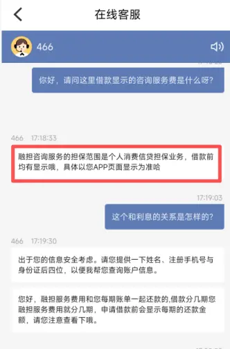 被指收取砍头息、暴力催收 金瀛分期遭消费者投诉2万次仍隐身(图11)