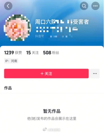 妇产科主任遭“网暴”坠楼身亡,家属:3个账号连续7个多月的网暴,让她陷入极度无助