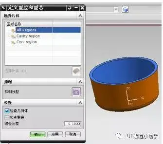 使用UG进行塑料模具设计，你学会了吗？-ug塑胶模具设计用到的命令