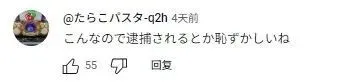 （截圖來自日本網友評論）