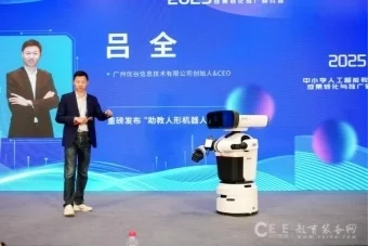 2025中小学人工智能教育应用成果转化与推广研讨会在天津成功举办