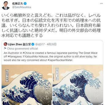 赵立坚在推特发了中国网友这幅画,日本外务副大臣急了
