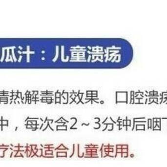 6个最快治口腔溃疡的方法 凤凰网