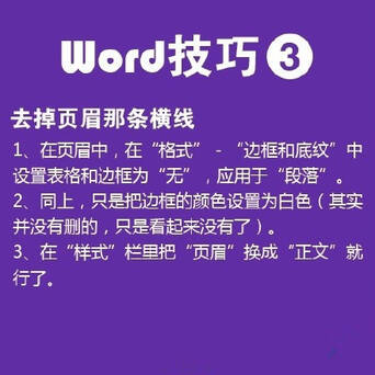 Word中的实用技巧 学到就是赚到 凤凰网