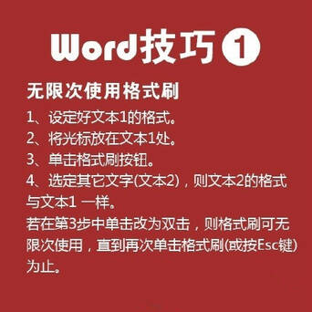 Word中的实用技巧 学到就是赚到 凤凰网