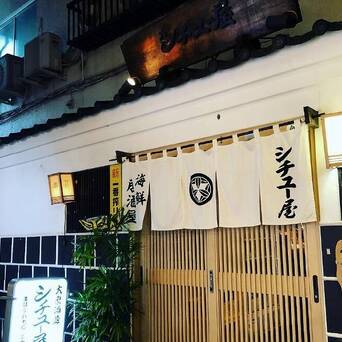 东京北千住站附近人气居酒屋 シチュー屋最受欢迎的是物美价廉的超大份生 凤凰网