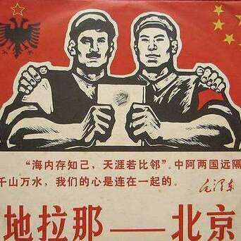 【中国和阿尔巴尼亚的关系】
