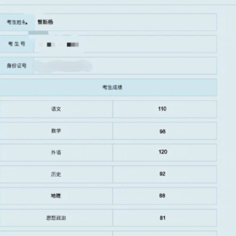 在她晒出的成绩单中,其高考文化课成绩高达589分