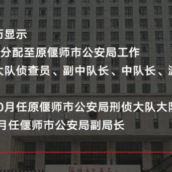 偃师区委政法委及纪委主要负责人称:事发在五一假期期间,善后工作正在