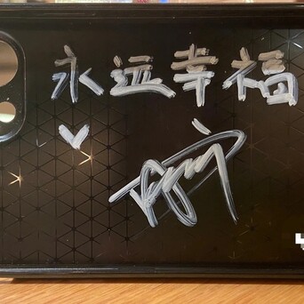 平台称庆祝木婚纪念日时偶遇周柯宇,还晒出周柯宇签名祝福的手机壳,真