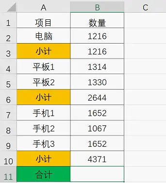 excel求和公式技巧：遍地开花的SUBTOTAL函数-exelce求和公式