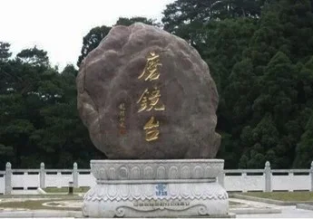 赵朴初与南岳衡山的甚深因缘 | 纪念赵朴初居士诞辰118周年