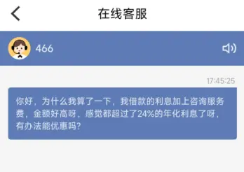 被指收取砍头息、暴力催收 金瀛分期遭消费者投诉2万次仍隐身(图12)