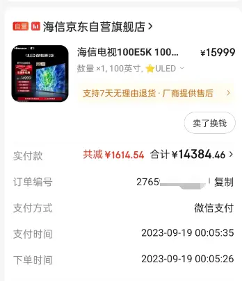 王先生提供的订单记录