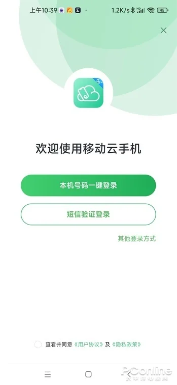 云电脑见多了云手机你玩过吗？移动云手机体验-手机云电脑具体操作步骤