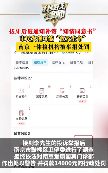 爱康国宾被罚:消费者投诉不断 揭开体检行业的离奇内幕(图3)