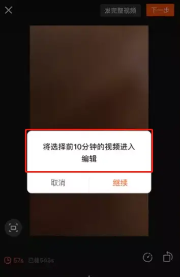 抖音VS快手，从“短视频”到“剪辑”战火不断，产品轮番霸榜插图6