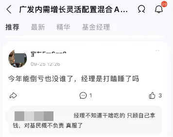 押注失敗，年內(nèi)“最虧”？ 廣發(fā)百億基金經(jīng)理6只產(chǎn)品業(yè)績(jī)倒數(shù)