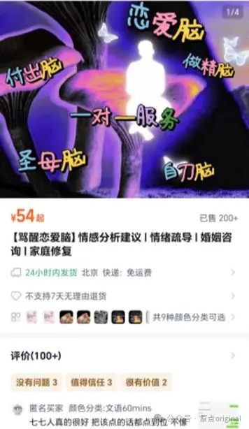 七七的网店页面截图。本文图片均由受访者提供