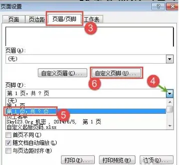 职场新人必学的excel打印技巧插图3