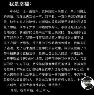 《三角洲》知名主播直播开挂！取消赛事资格 本人回应