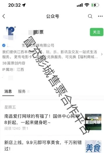 《明日战记》回应被偷票房传闻：系第三方商家行为