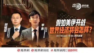 假如美伊开战，世界经济将会怎样？